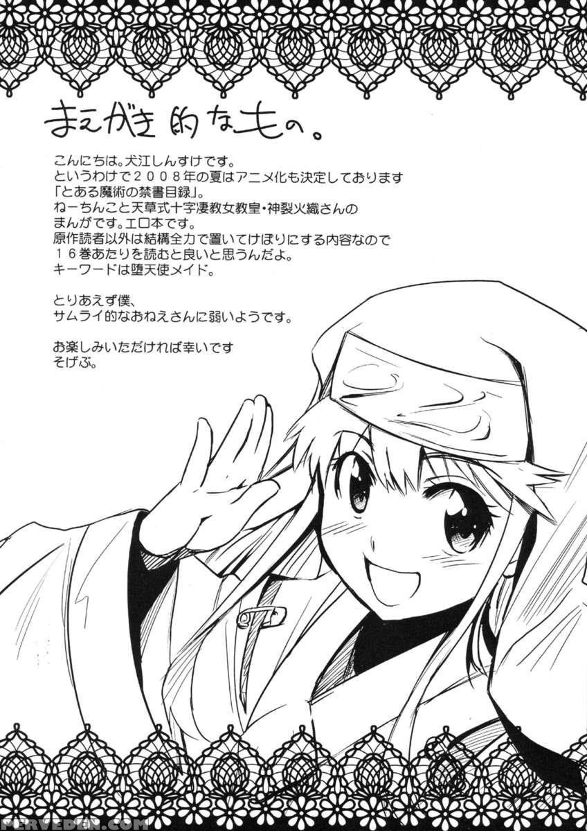 Toaru Ishou To Priestess 1