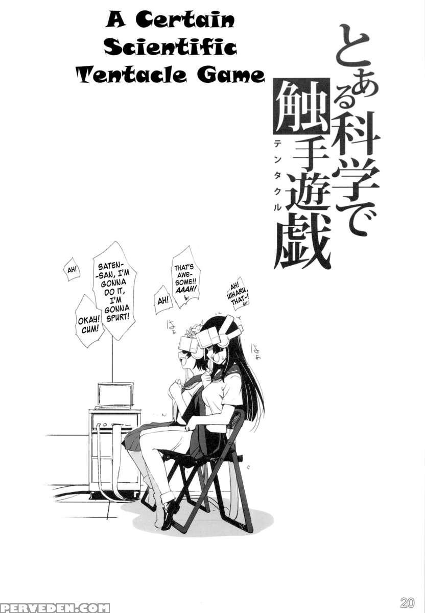 Toaru Kagaku De Shokushu Yuugi 1