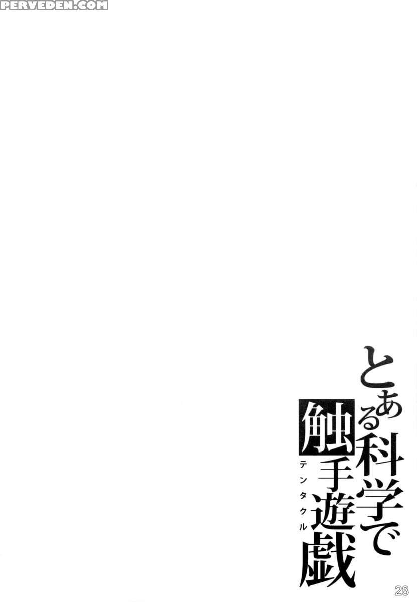 Toaru Kagaku De Shokushu Yuugi 1