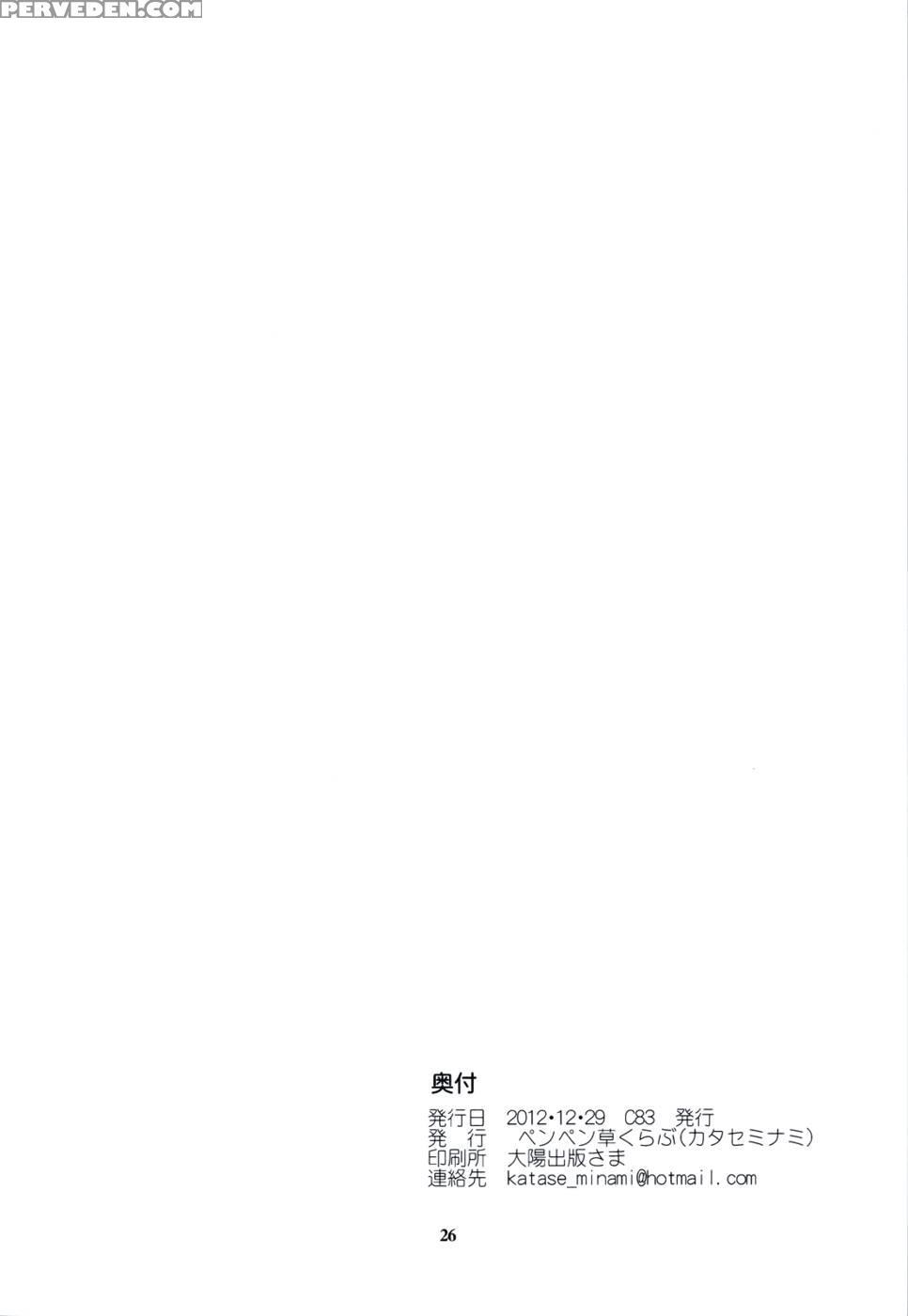 Toaru Kagaku No Fuuki Iin 6 - Oneesama Search Eye! - To Aru Majutsu No Index 1