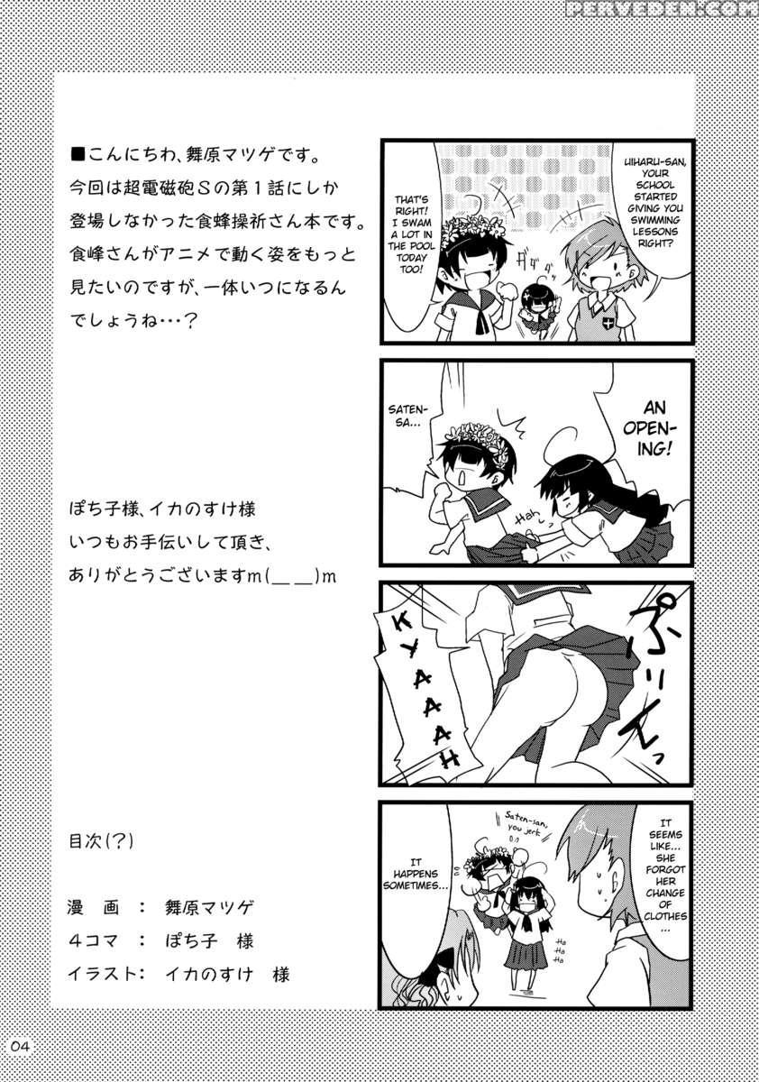 Toaru Kairaku No Enkaku Sousa 1