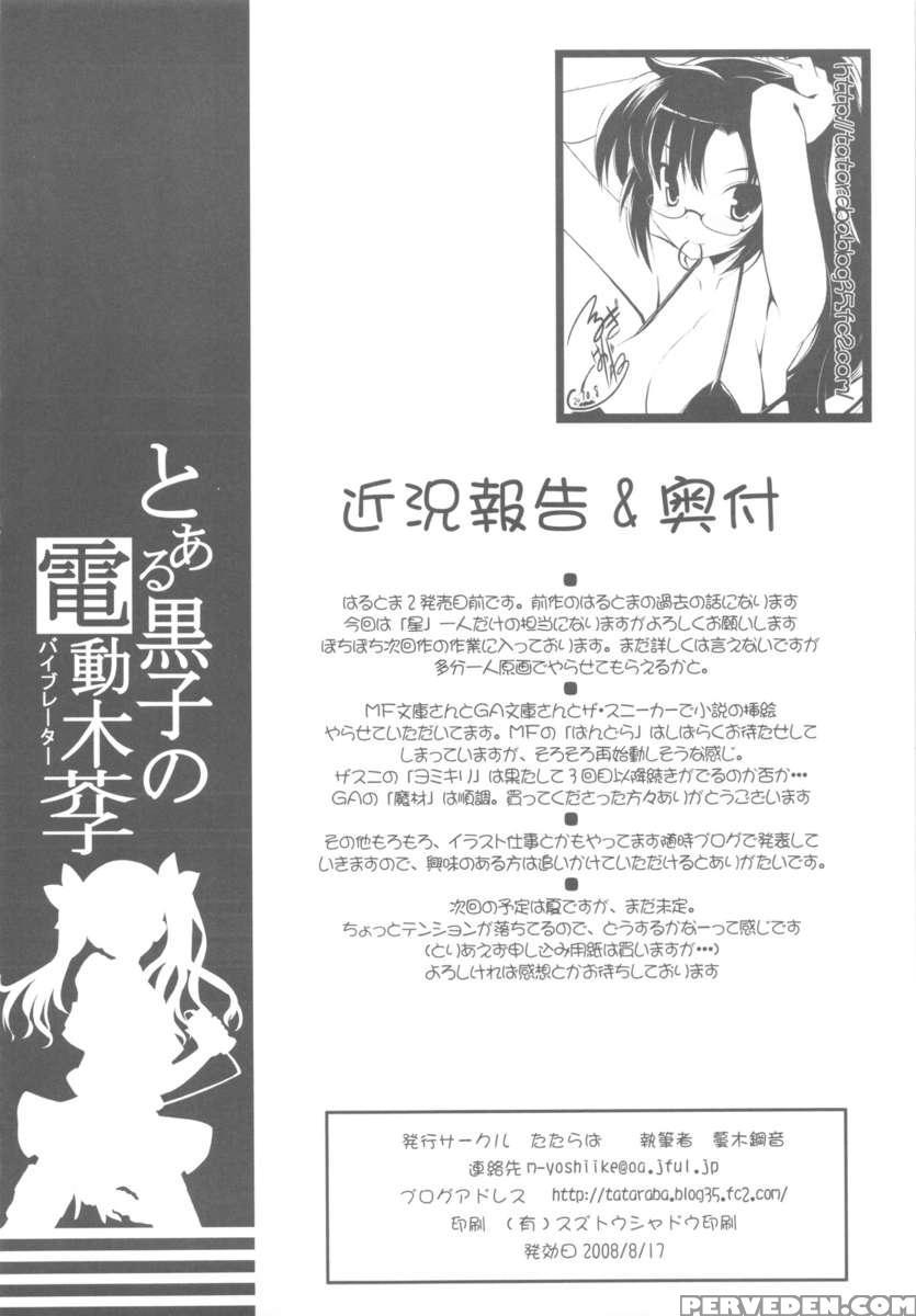 Toaru Koroko No Vibrator 1
