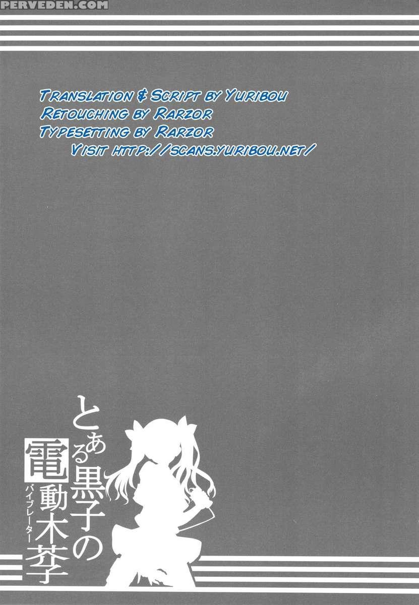 Toaru Koroko No Vibrator 1