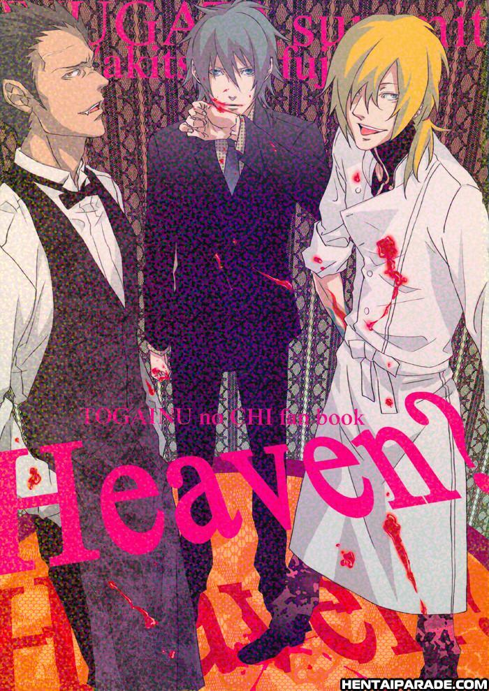 Togainu No Chi Dj - Heaven? Chapter 1 Page 3