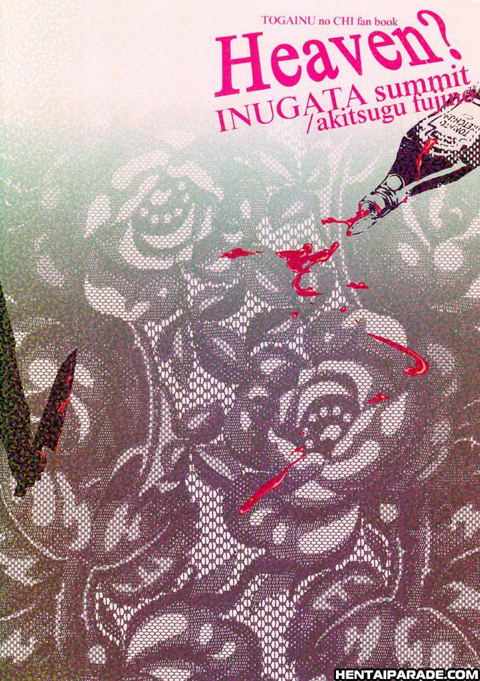 Togainu No Chi Dj - Heaven? Chapter 1 Page 4