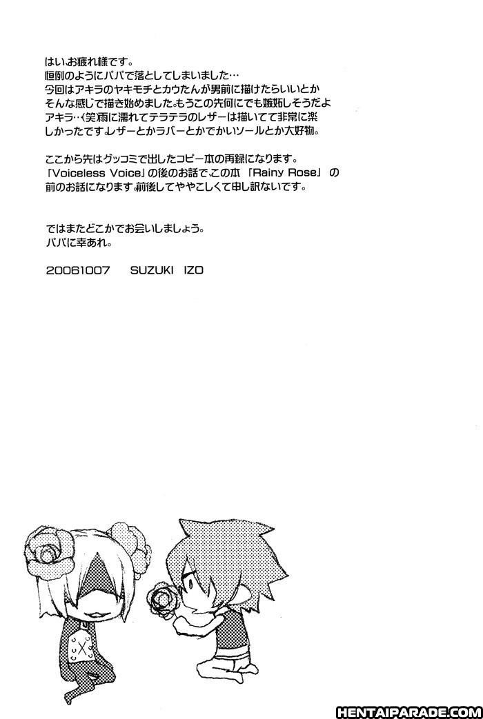 Togainu No Chi Dj - Rainy Rose 1