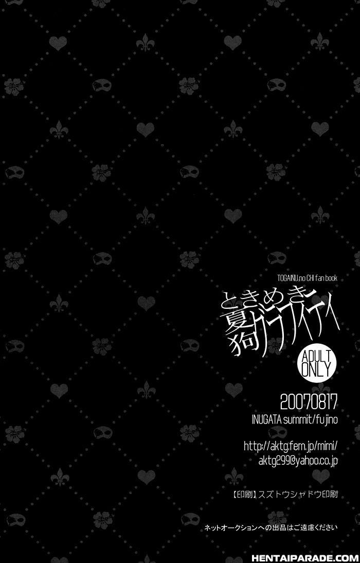 Togainu No Chi Dj - Tokimeki Natsuinu Graffiti 1