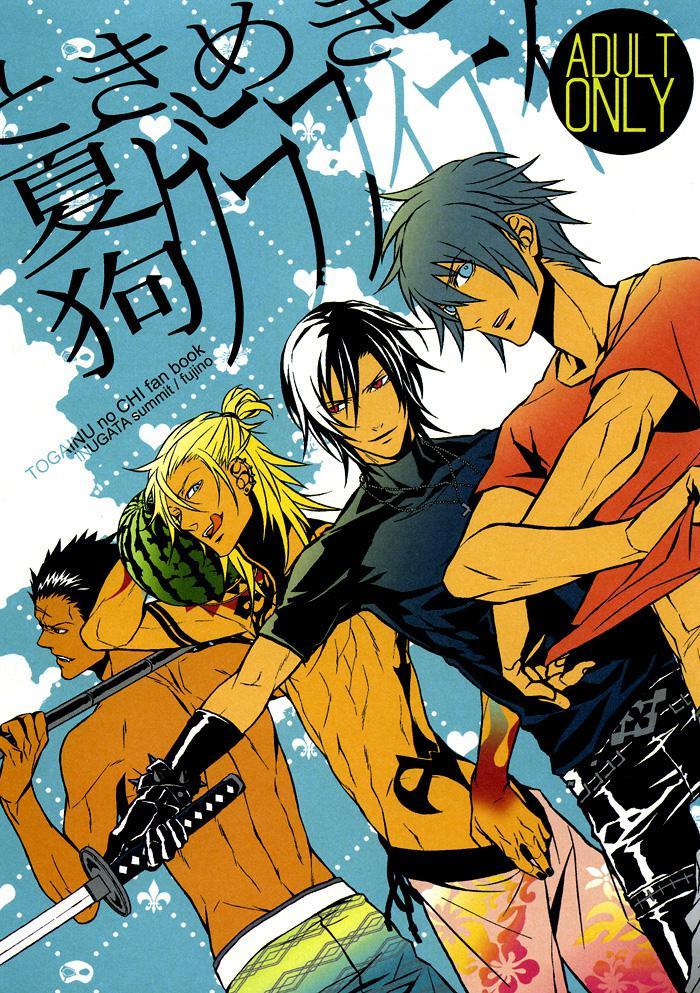 Togainu No Chi Dj - Tokimeki Natsuinu Graffiti 1