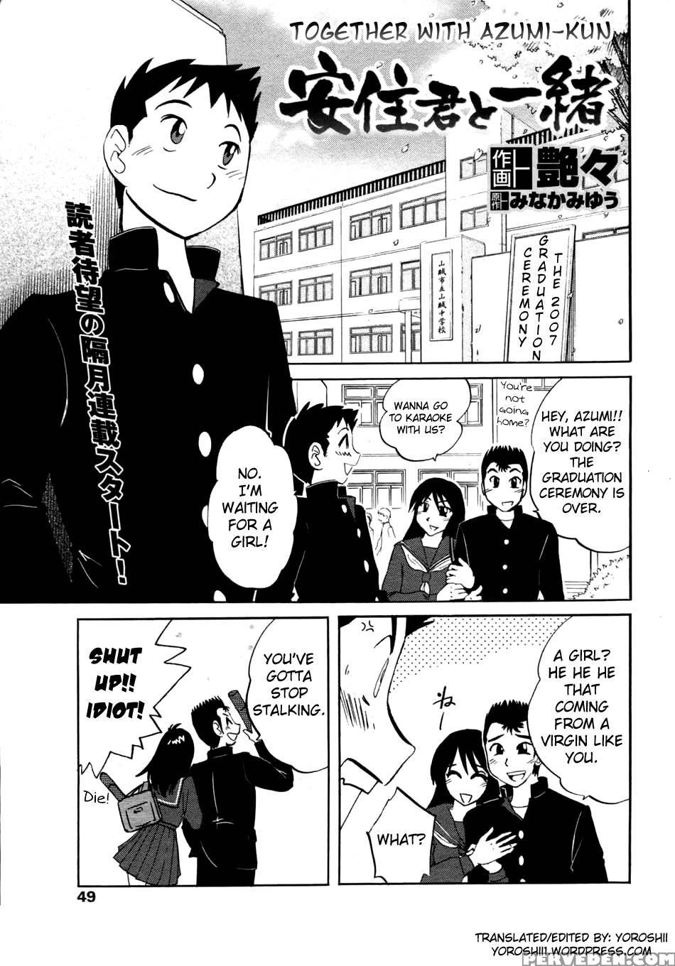 Together With Azumi-kun Chapter 1 - Tsuya-tsuya 1