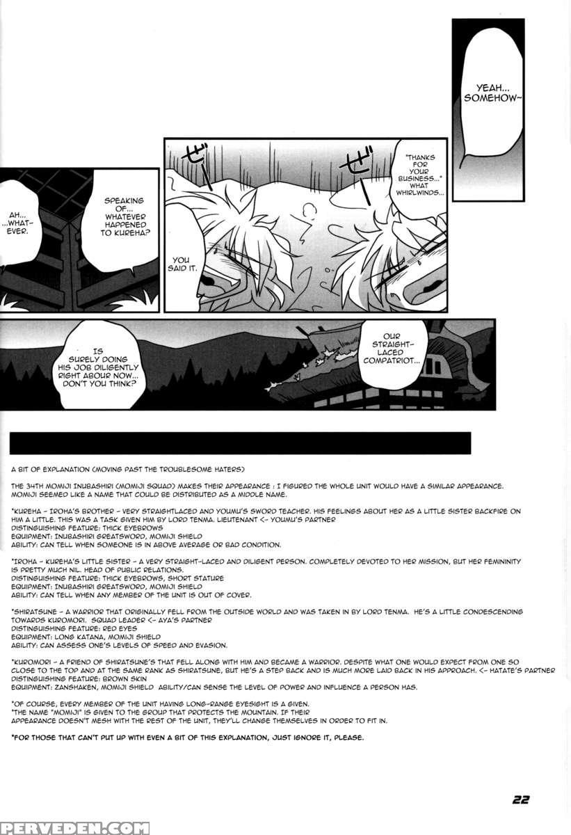 Toho N+ 109 Chapter 1 Page 24
