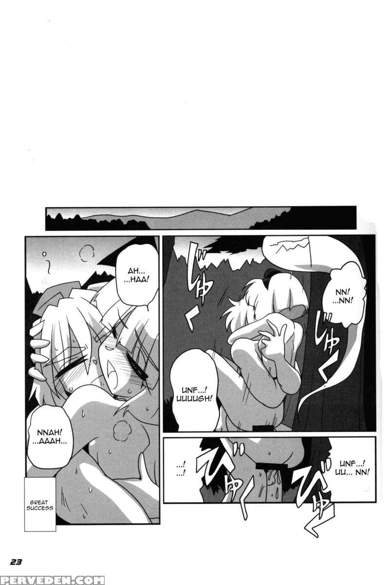 Toho N+ 109 Chapter 1 Page 25