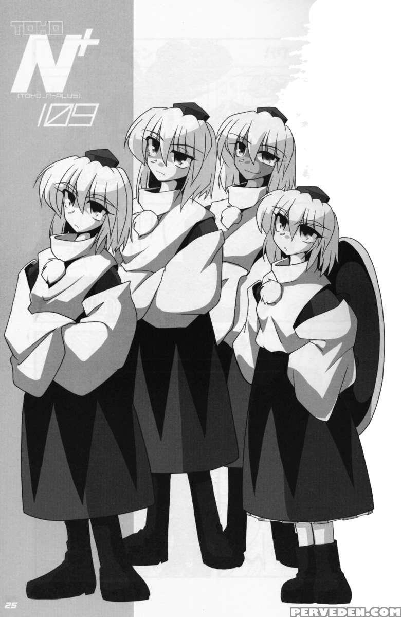 Toho N+ 109 Chapter 1 Page 27