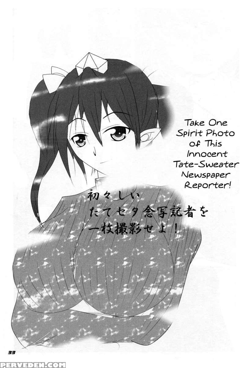 Toho N+ 109 Chapter 1 Page 35