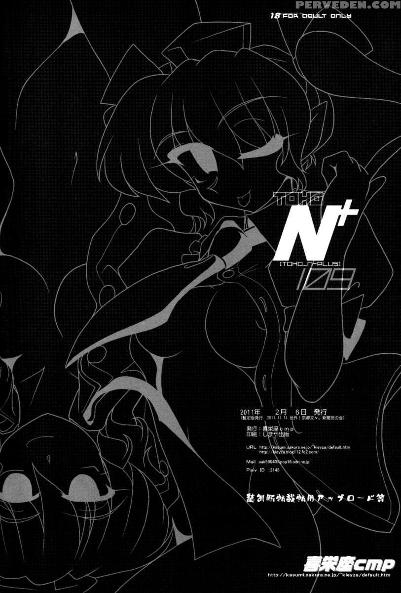 Toho N+ 109 Chapter 1 Page 50