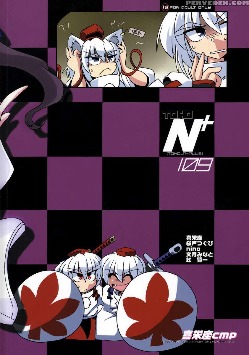 Toho N+ 109 Chapter 1 Page 51