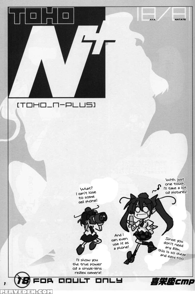 Toho N+ 18 Chapter 1 Page 2