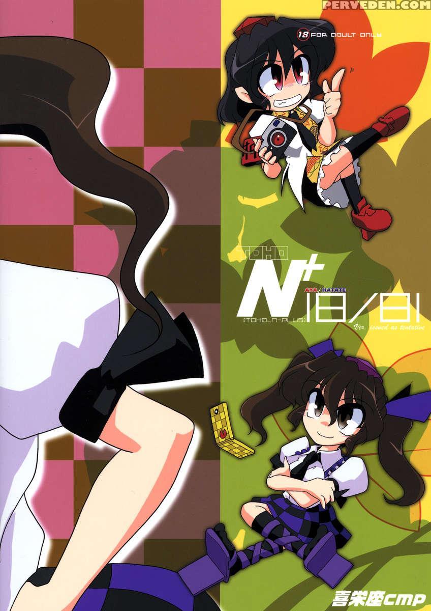 Toho N+ 18 Chapter 1 Page 26