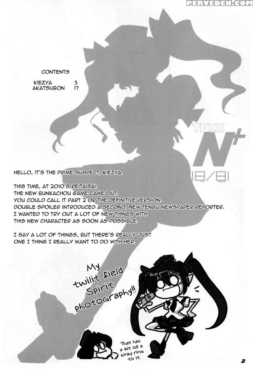 Toho N+ 18 Chapter 1 Page 3