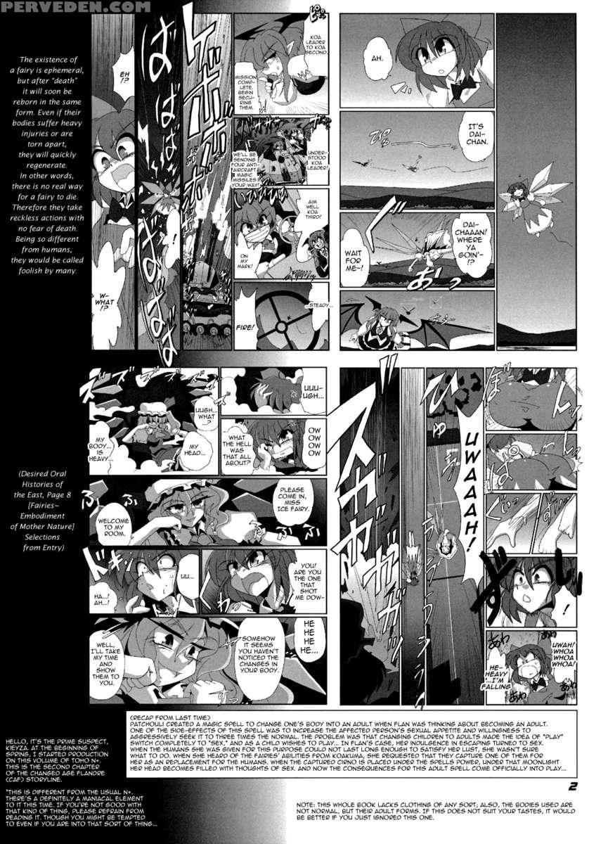 Toho N+ Cir_fla Chapter 1 Page 3