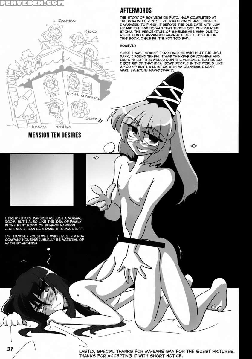 Toho N+ Futen Chapter 1 Page 33
