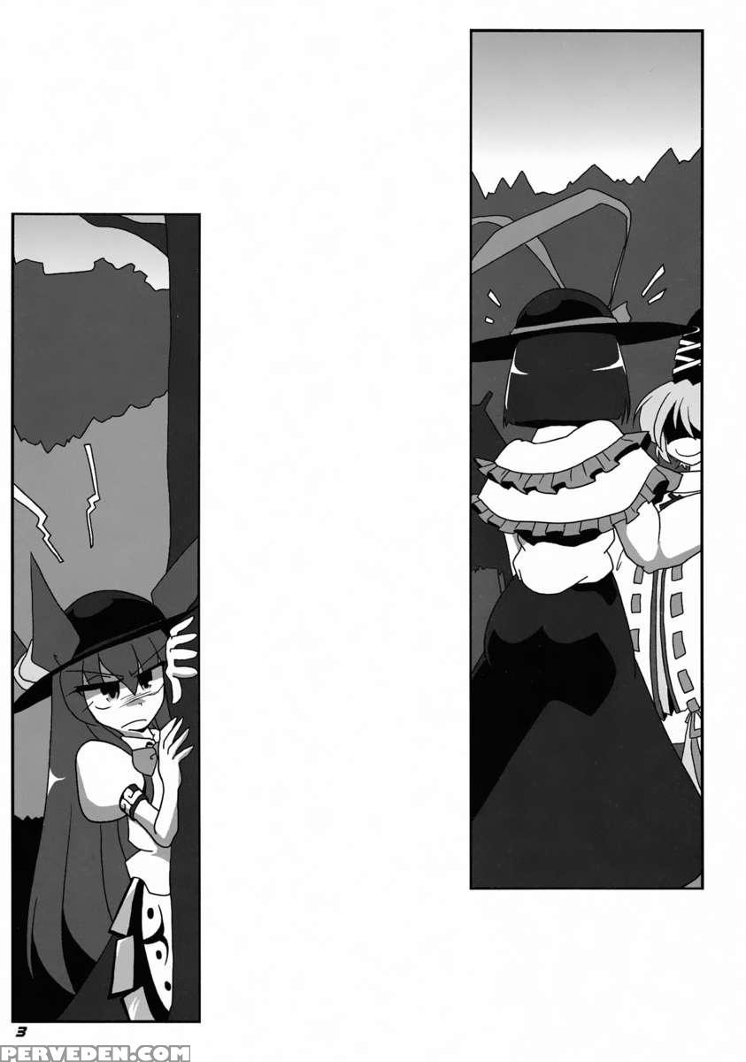 Toho N+ Futen Chapter 1 Page 6