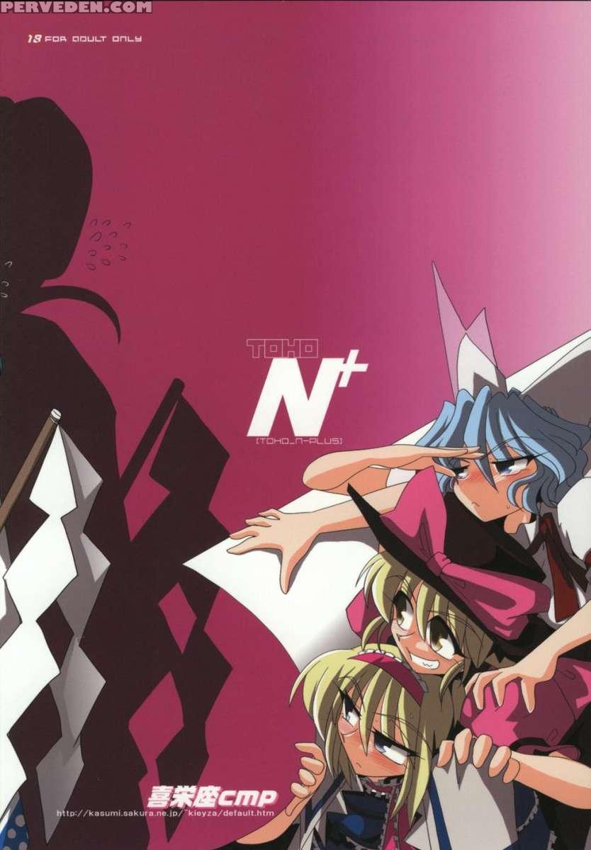 Toho N+ Light Chapter 1 Page 2