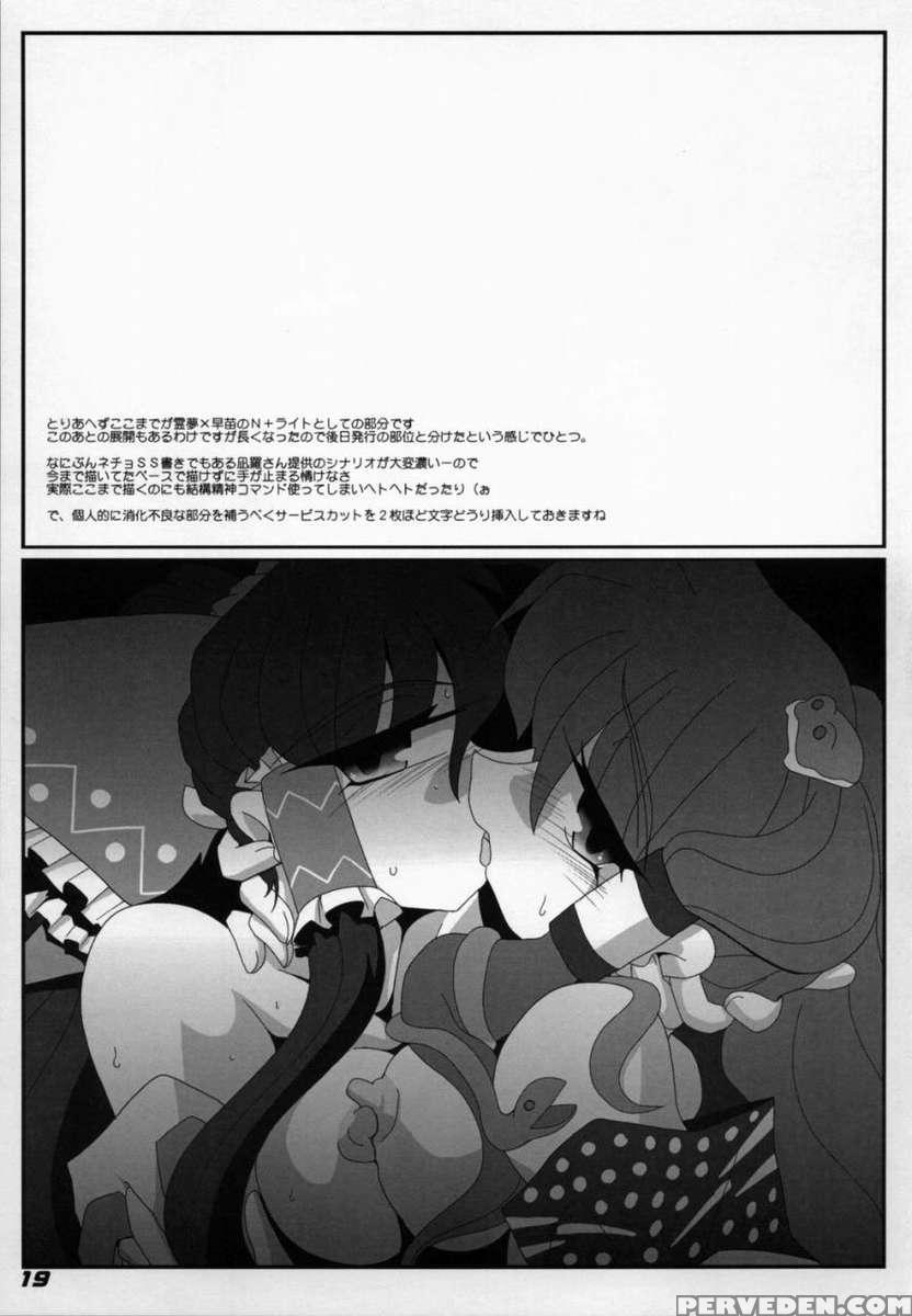 Toho N+ Light Chapter 1 Page 21