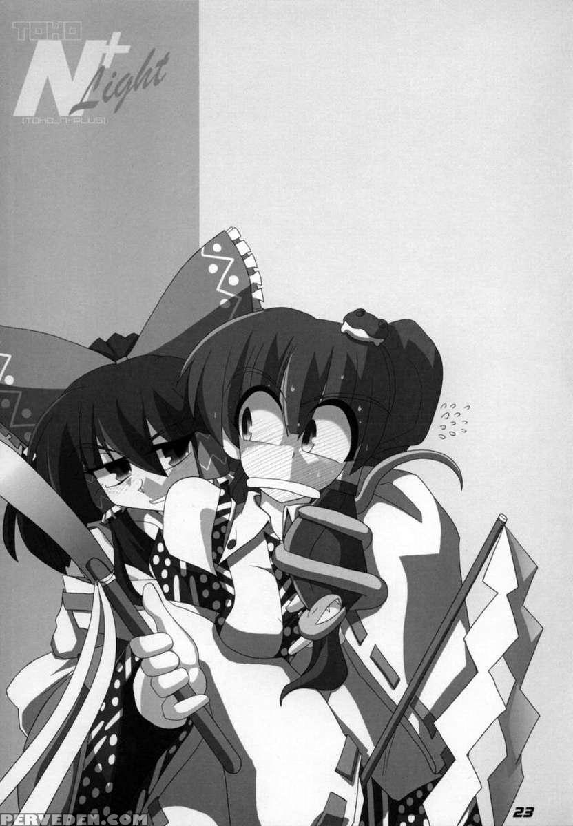 Toho N+ Light Chapter 1 Page 25