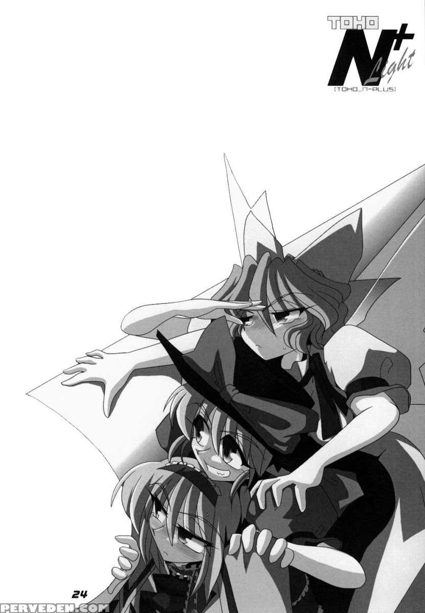 Toho N+ Light Chapter 1 Page 26