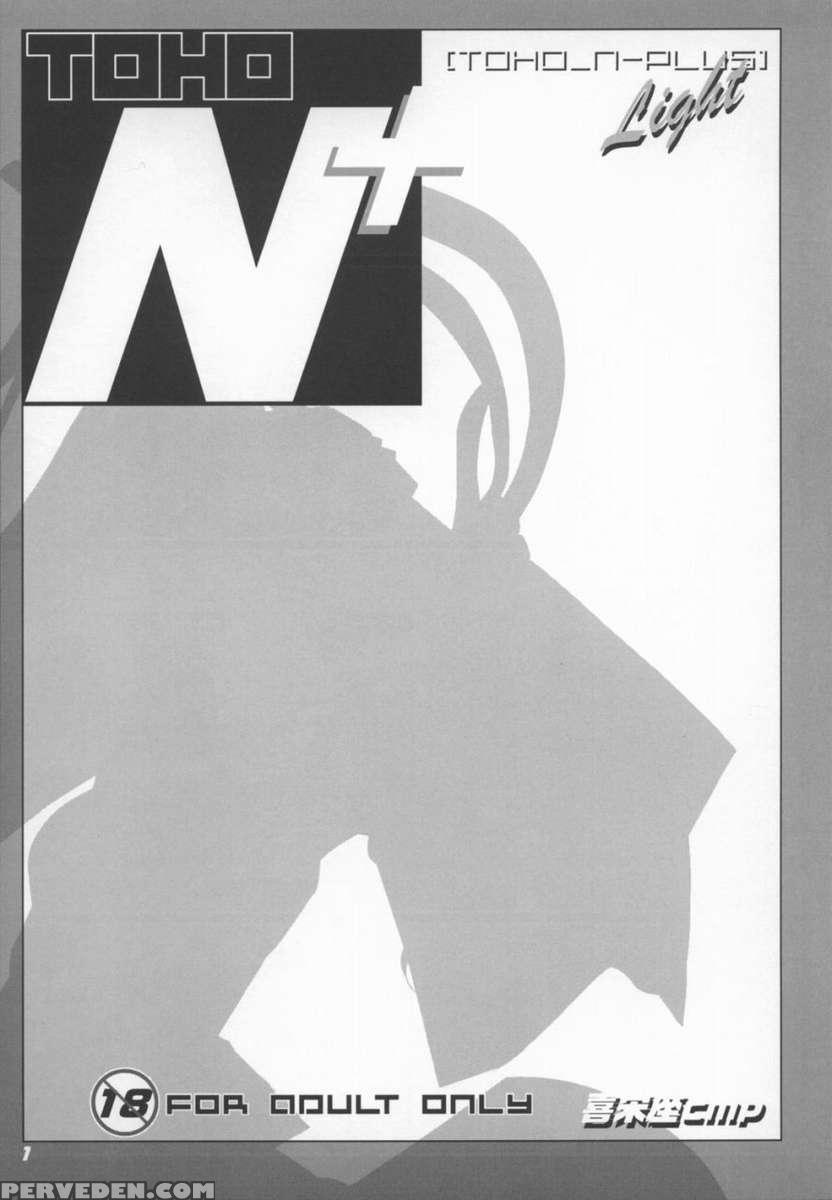 Toho N+ Light Chapter 1 Page 3