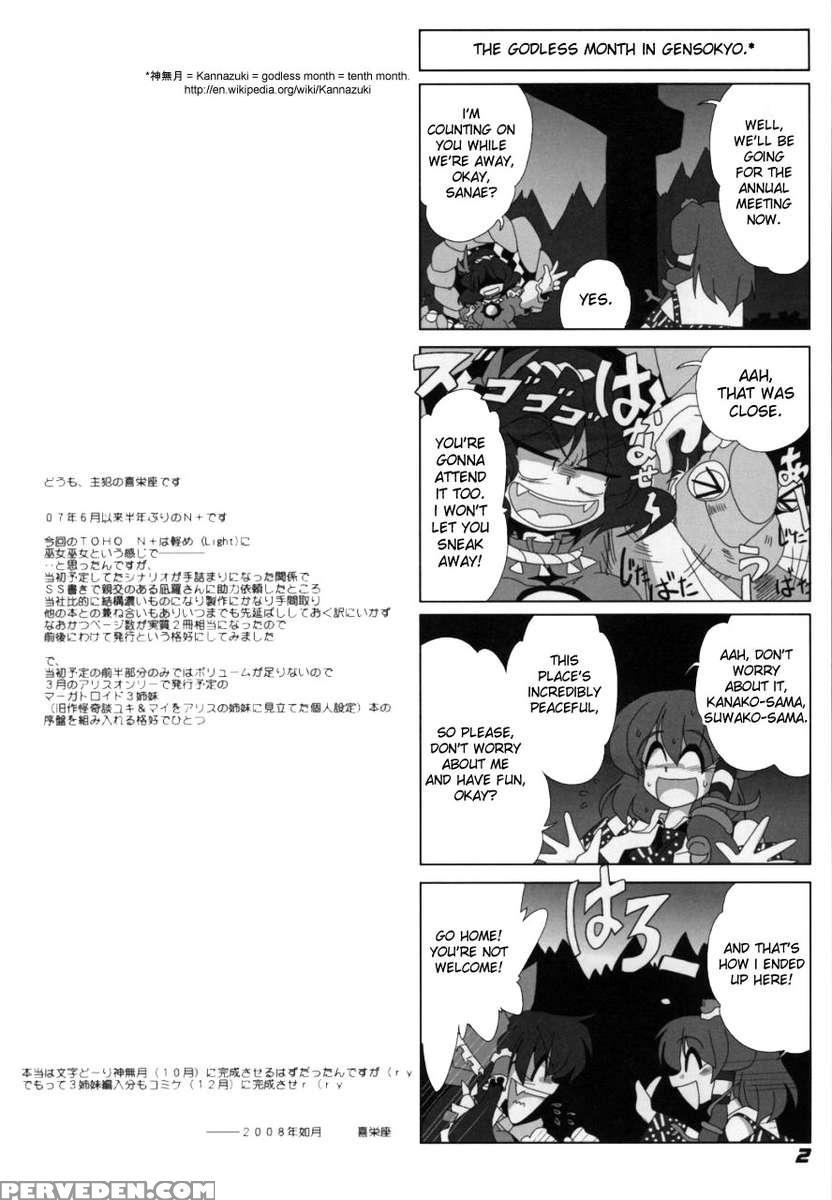 Toho N+ Light Chapter 1 Page 4