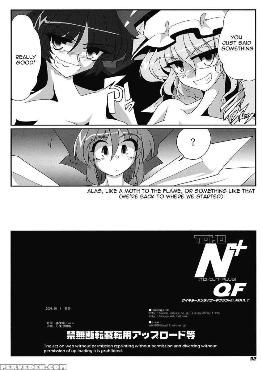 Toho N+ Qf Chapter 1 Page 32