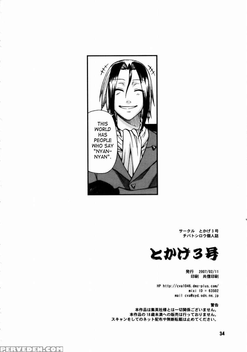 Tokage 3gou 1
