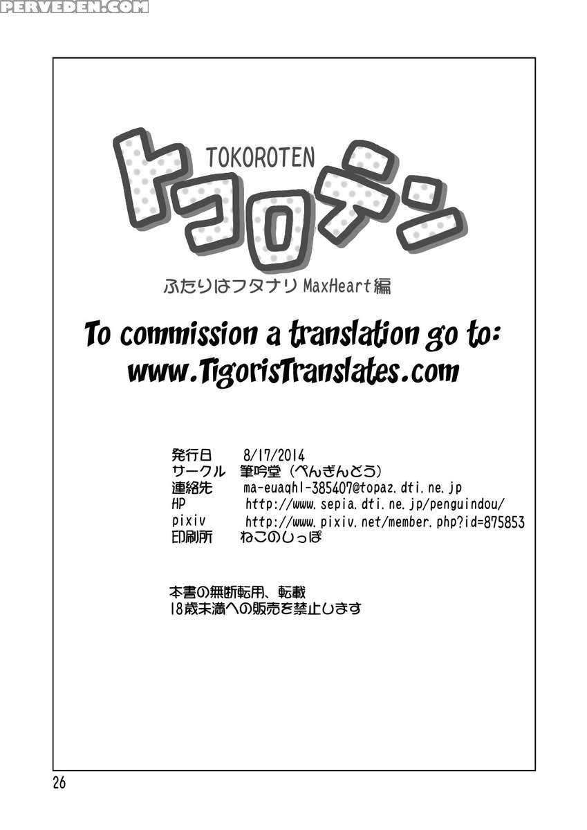 Tokoroten 1