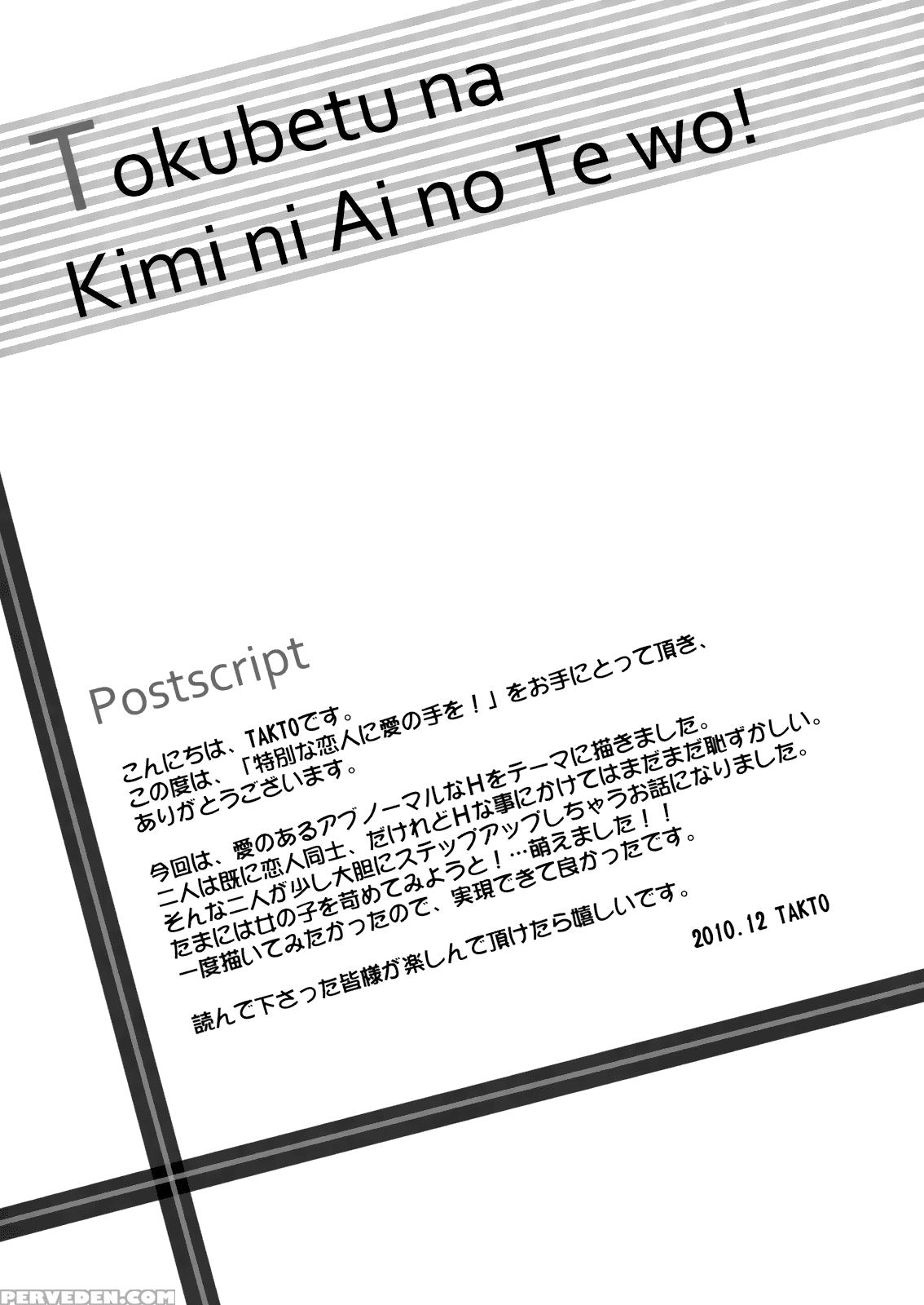 Tokubetsu Na Kimi Ni Ai No Te Wo! - Original Work 1