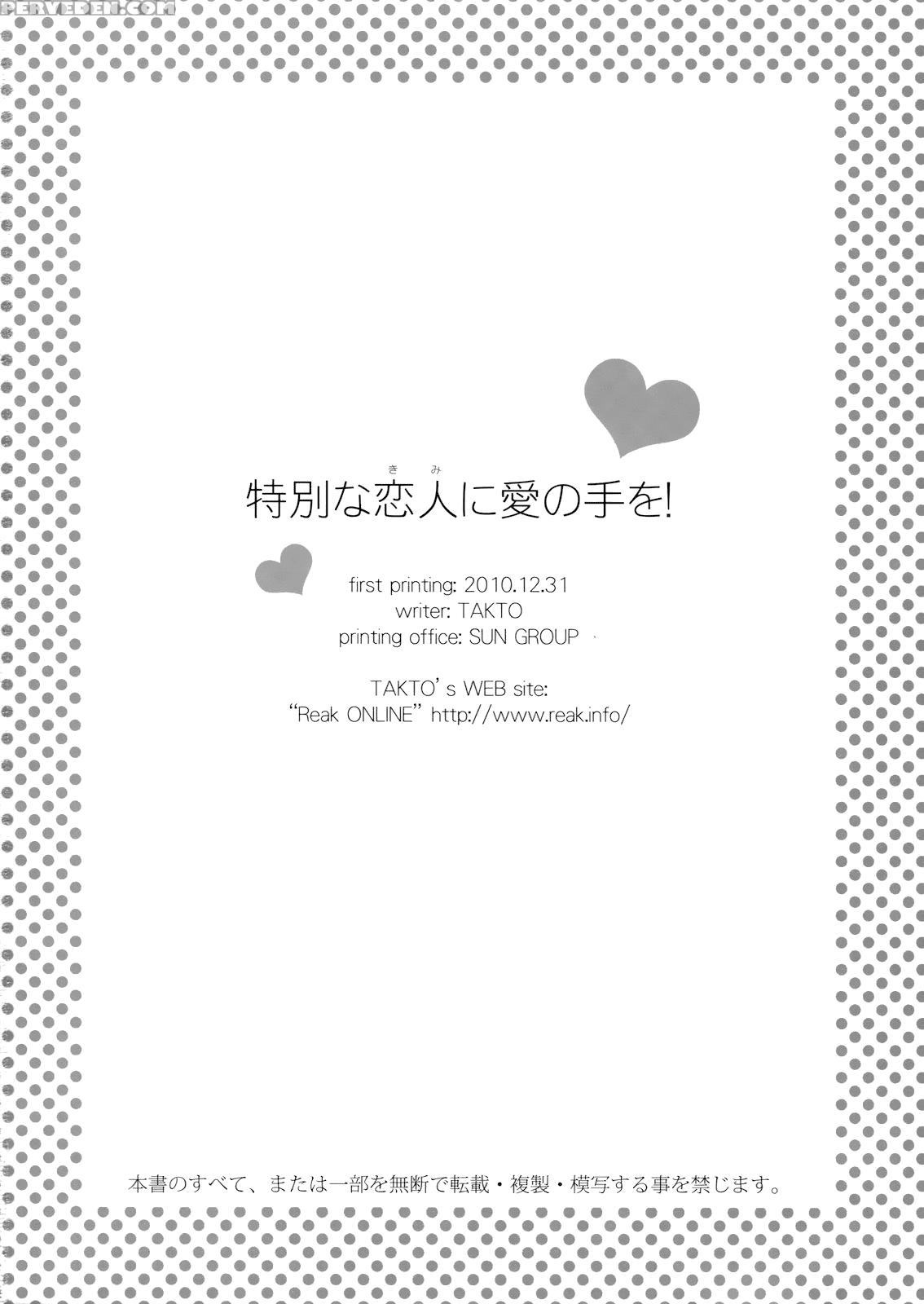 Tokubetsu Na Kimi Ni Ai No Te Wo! - Original Work 1