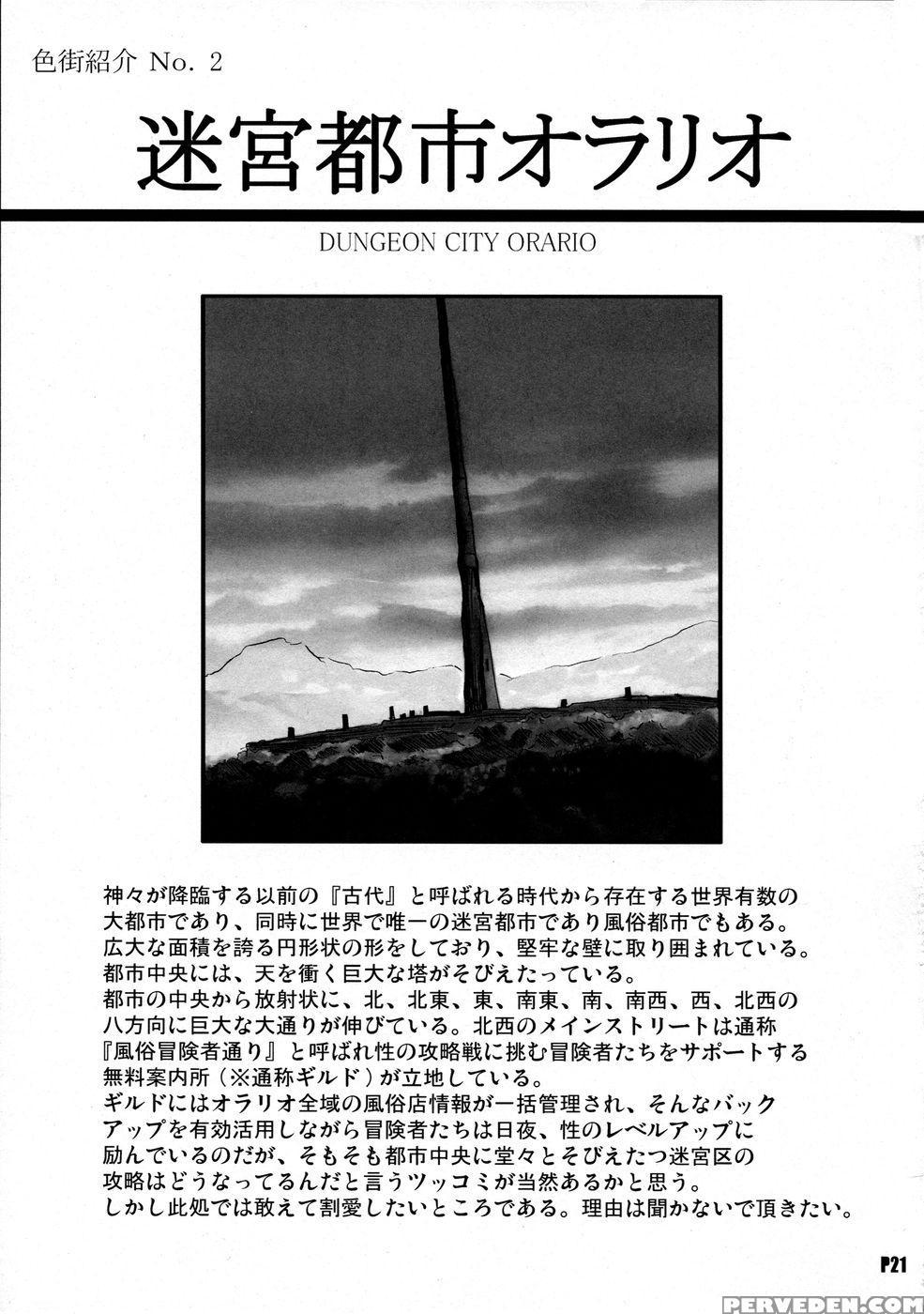 Tokumei No Megami-tachi - Is It Wrong To Try To Pick Up Girls In A Dungeon? Chapter 1 Page 20