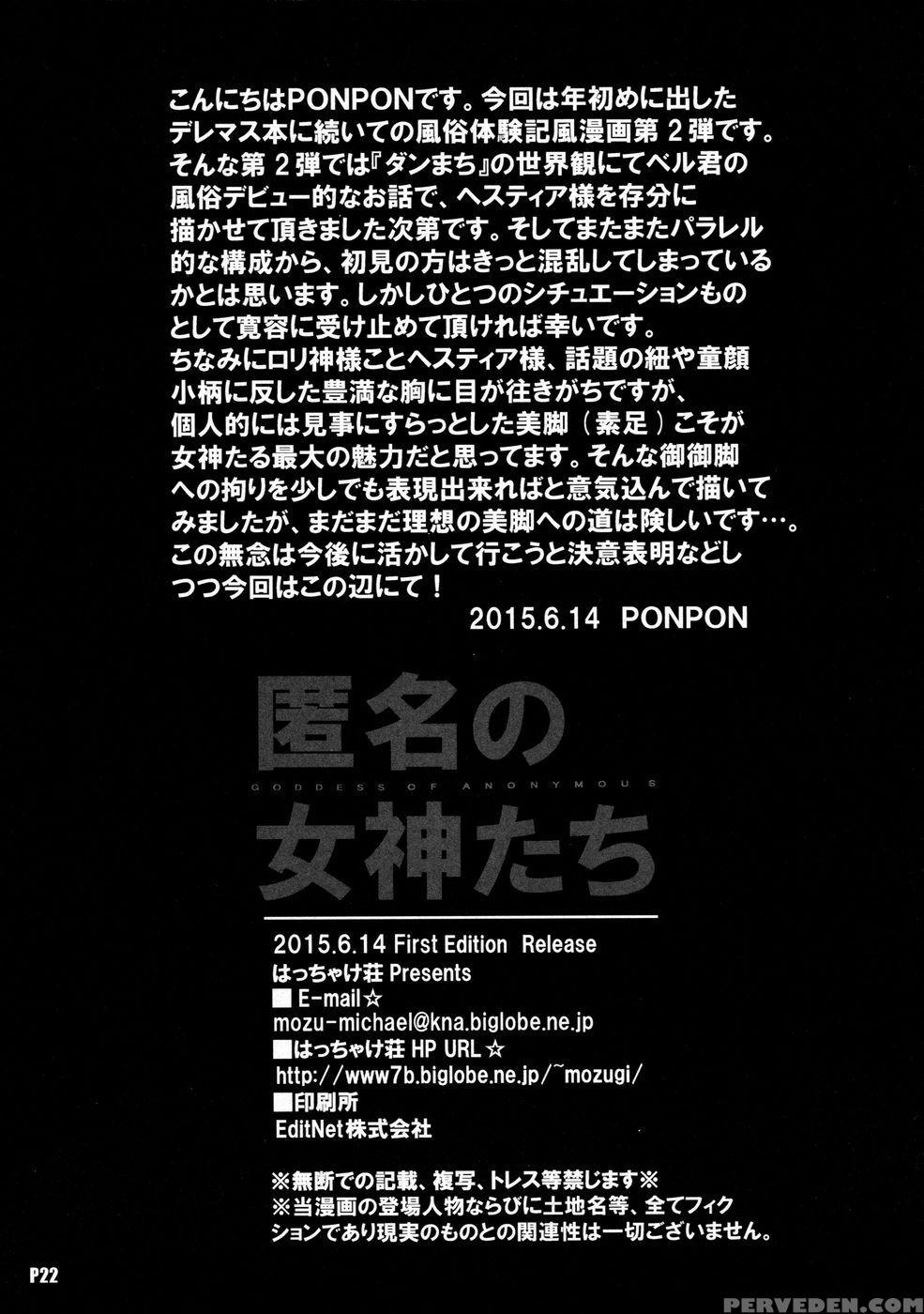 Tokumei No Megami-tachi - Is It Wrong To Try To Pick Up Girls In A Dungeon? Chapter 1 Page 21