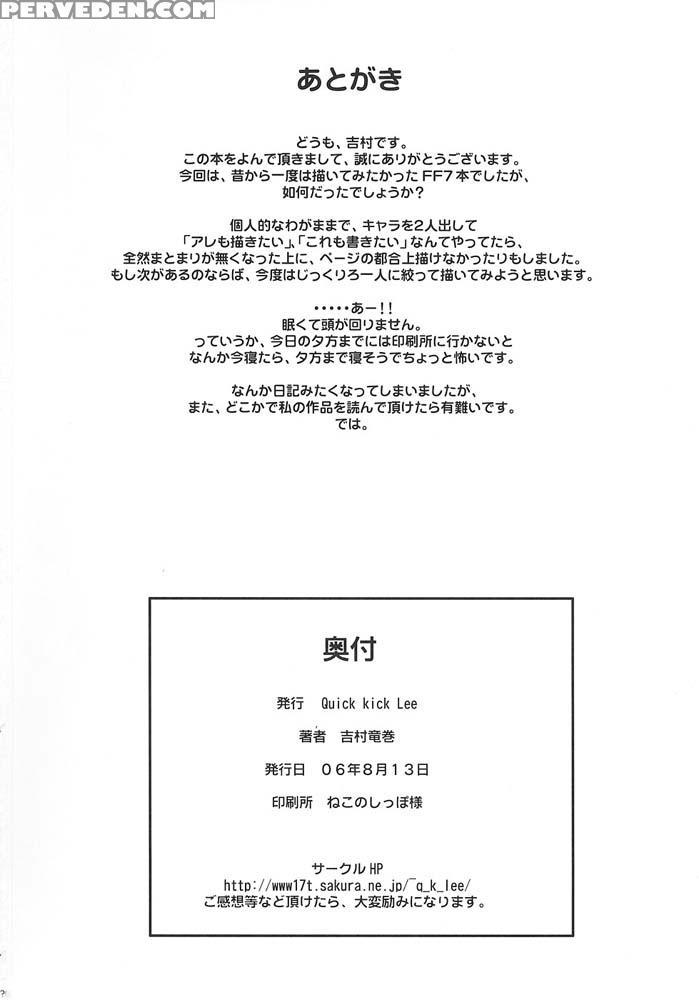 Tokuresen Taboubi - Final Fantasy 7 1