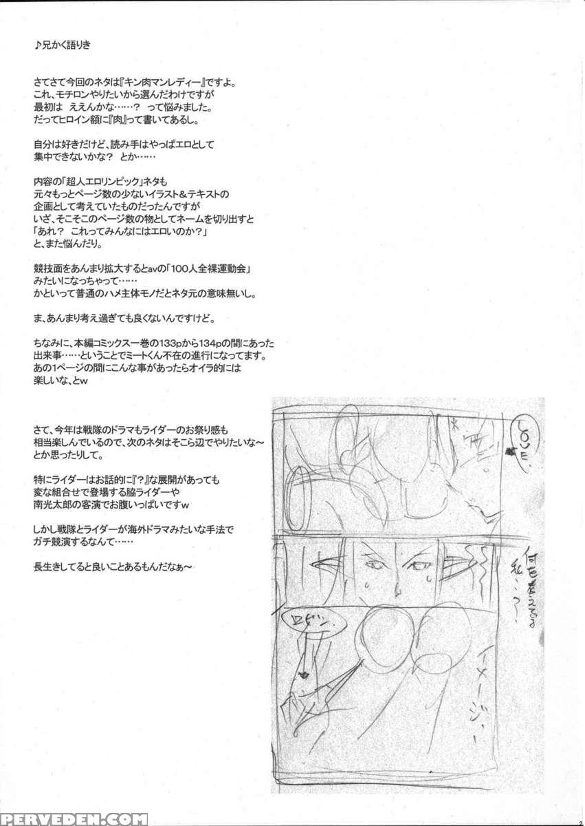 Tokyo Practice 2 1