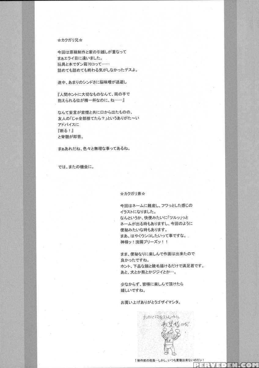 Tokyo Practice 2 1