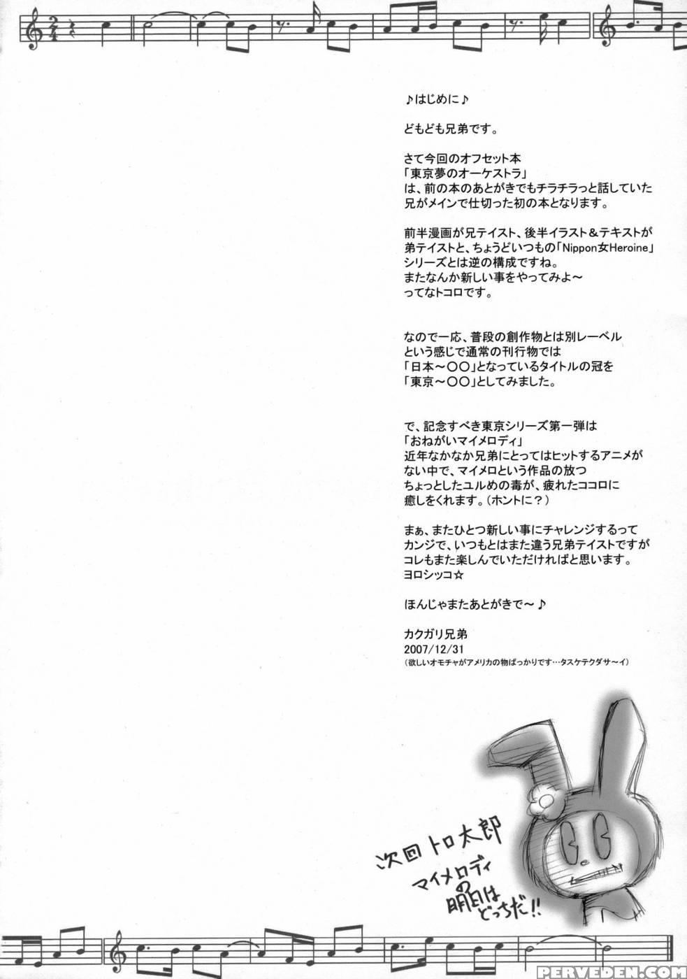Tokyo Yume No Orchestra - Onegai My Melody 1