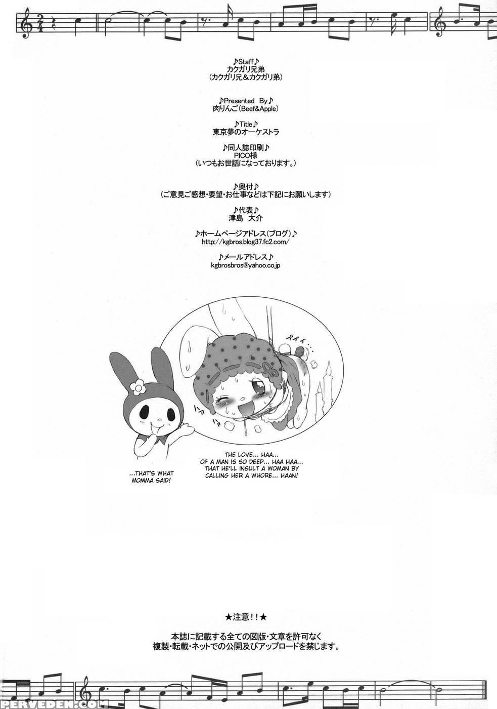 Tokyo Yume No Orchestra - Onegai My Melody 1