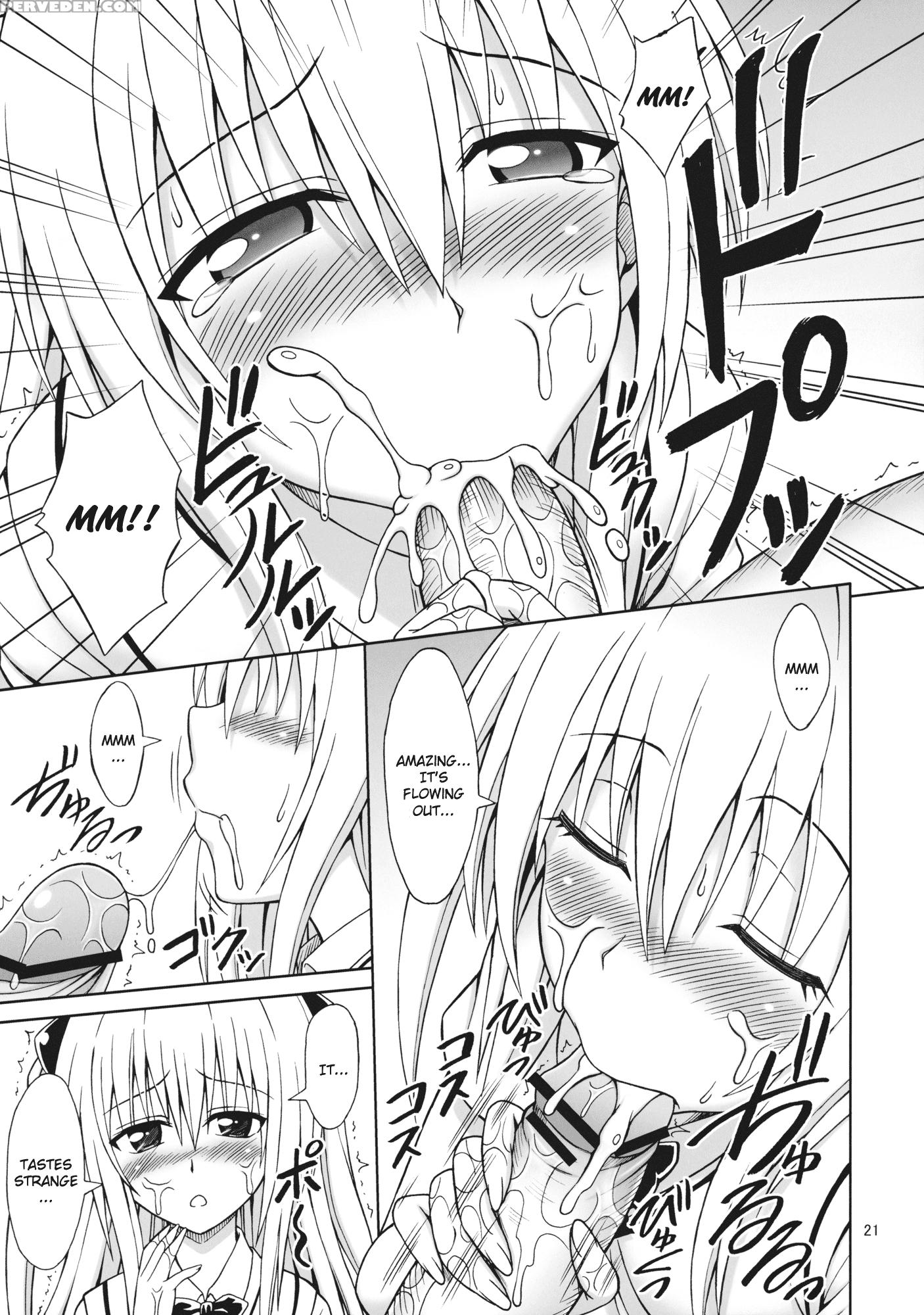 Toloveru Trip - To Love-ru 1