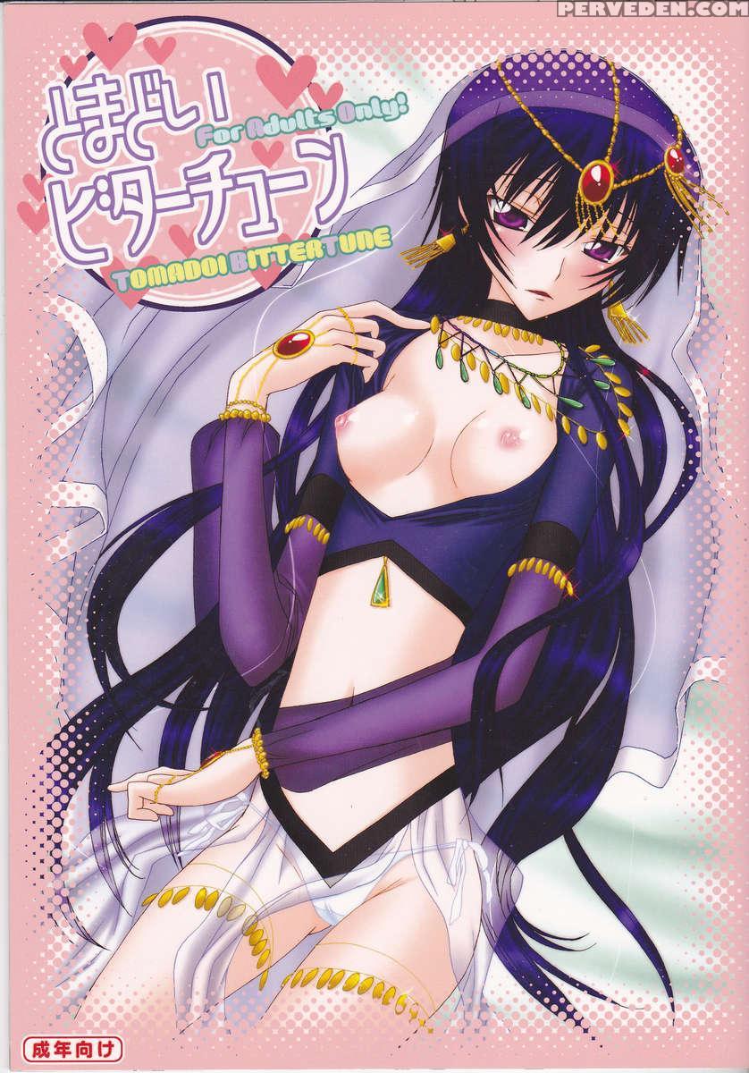 Tomadoi Bitter Tune 1