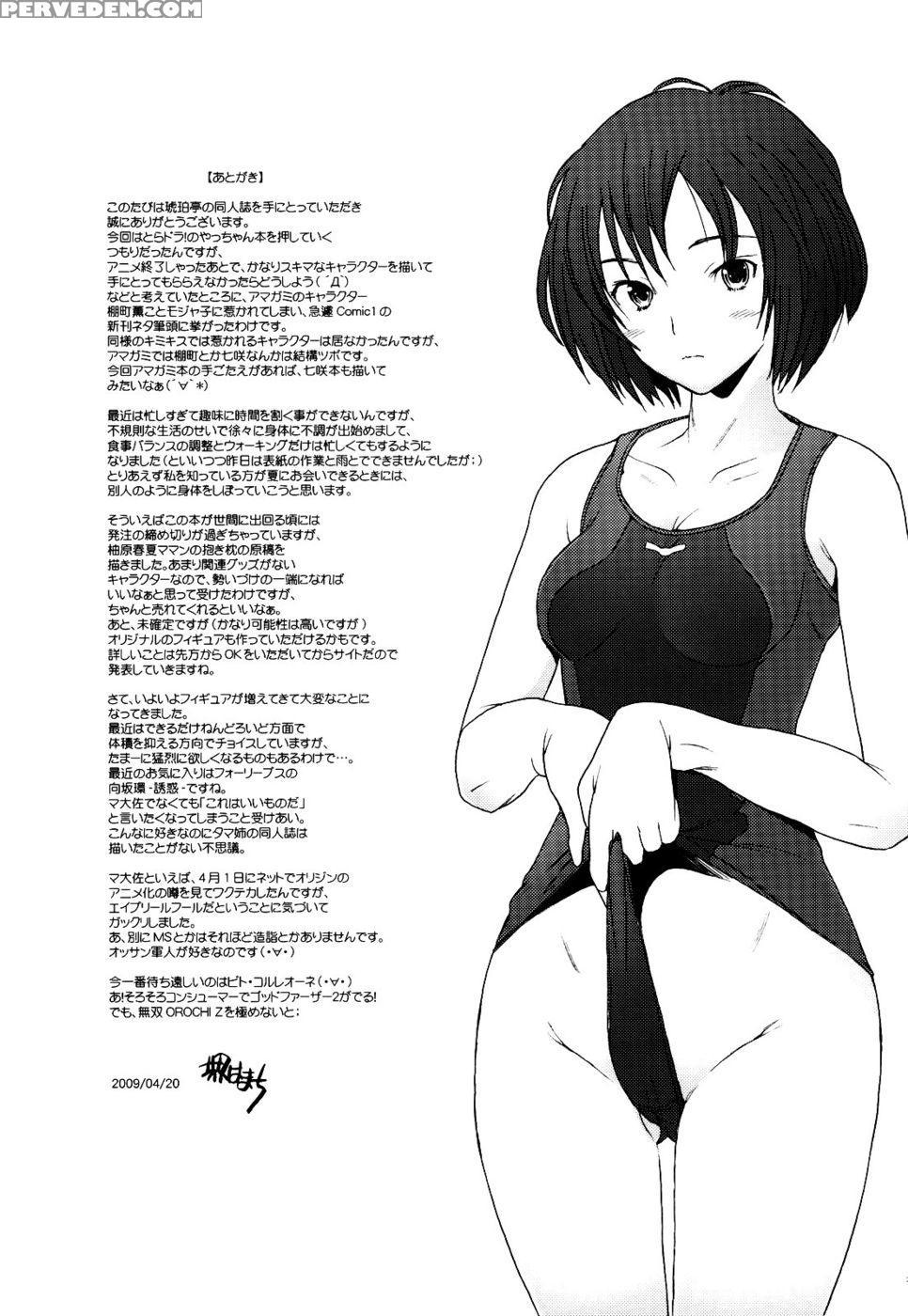 Tomokare - Amagami 1