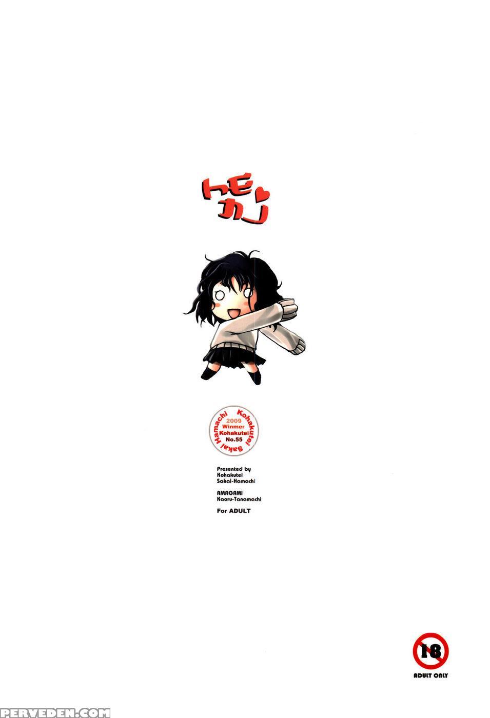 Tomokare - Amagami 1
