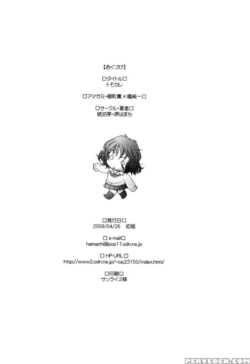 Tomokare 1