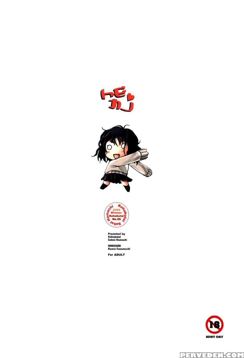 Tomokare 1