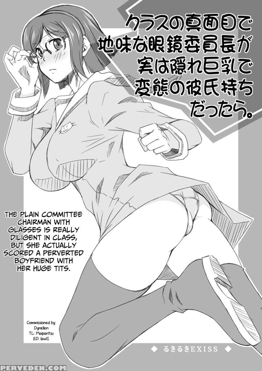 Tonari No Megane Iincho- 1